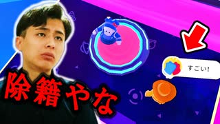ダメダメで萎えまくったエクストリームソロでした【フォールガイズ】