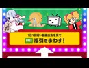 本日の福引記録34
