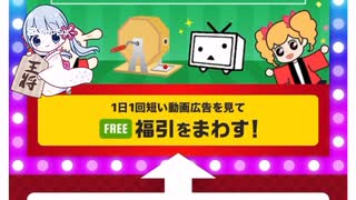 本日の福引記録34