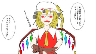 【第17回東方ニコ童祭】紅魔館主の苦労譚～妹のこだわり～