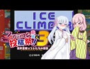 【ファミコン動画投稿祭３】つくよみちゃんと百合百合しながら頑張る、ほぼ日ゲームズ【ソフトウェアトーク実況】
