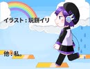 UTAい続けて！ / 唄音ウタ