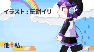 UTAい続けて！ / 唄音ウタ