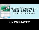 【エクストラカード解説】かなりの便利カード、フィールドブロアー【ポケモンカード】