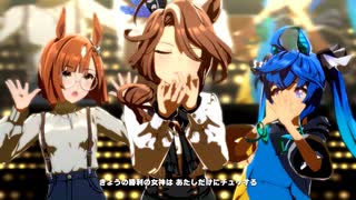 【サウンズオブアース】うまぴょい伝説【ウマ娘】