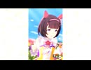 【ウマ娘】ニシノフラワー［ティアード・ペタル］【ガチャ演出】