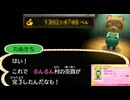 地上げ屋始めました【とび森】中古ソフト開封 part1