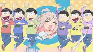 お兄ちゃんのボンバシェー！-おにまい×おそ松さん-(マッシュアップ)