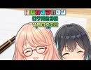 【ソフトウェアトーク劇場】はぴねすマカロン　07月23日