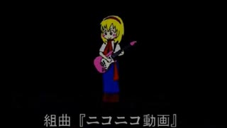 少し早めに深夜テンションがきたので、組曲「ニコニコ動画」 を歌ってみた