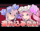 ホテルに連れ込みたい女vs家に連れ込みたい女