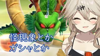 第188回DBtBサバイバー+ガシャ回【VOICEVOX】