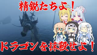 【Dragon_Fishing】ガバガバドラゴンハント【単発】