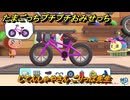たまごっちプチプチおみせっち　じてんしゃやさん　ごりっぱ先生　お店メッチー　＃２５７　【おまちど～さま！】