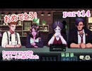 【COFFEE TALK2】をマイペースに遊んでみた part14