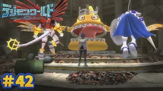 【デジモンワールド-next order-実況プレイ#42】スカモンの王様【ニチアサにデジモン！シーズン2】