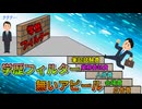 学歴フィルター無いアピール