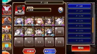 千年戦争アイギス 魔神降臨 魔神デミウルゴス降臨 Lv10 置くだけ