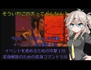 スーパー特撮大戦２００１　二週目part89　ネタバレ多め　くまうた　神業   覚醒のＲＸ　2