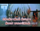 【ニコカラ】灯火／DUSTCELL on vocal