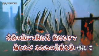 【ニコカラ】灯火／DUSTCELL on vocal