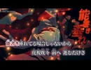 【ニコカラ】灯火／DUSTCELL off vocal