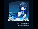 【CeVIO AIカバー】ぜろぐらむ【双葉湊音】