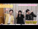 【アフタートーーク！！】7月16日(水)キャスコハウス放送終了後…【松田凌・伊崎龍次郎・森崎大祐】