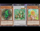 (UNDER5)　モンスター！魔法！罠！無効！相手が動くと展開して何回も無効にし破壊しまくるナチュル春化精が妨害しまくりつつ打点アップで殴るのが楽しいw (遊戯王マスターデュエルプレイ動画239)