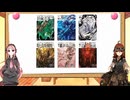 【シノビガミ】書籍・サプリについての解説動画