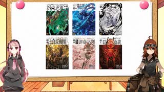【シノビガミ】書籍・サプリについての解説動画