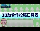 HNKニュース【250718放送分】