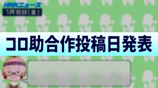 HNKニュース【250718放送分】
