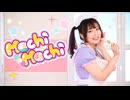 【もっちゃぬ】mochimochi 踊ってみた【オリジナル振付/誕生日！】