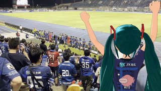 [FC水戸] ホーム富山戦勝利です。[初音ミト]