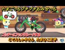 たまごっちプチプチおみせっち　じてんしゃやさん　たまひこ王子　ゴッチーにアップグレードする　＃２６６　【おまちど～さま！】