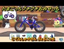 たまごっちプチプチおみせっち　じてんしゃやさん　うぇるこっち　お店ゴッチー　＃２６９　【おまちど～さま！】