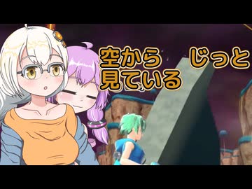 【DBTB】怖がりあかりちゃんは空が気になる　#12【VOICEROID実況】