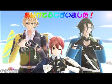 【MMD刀剣乱舞】古備前信房と庄内組(？)と波乗り組(？)