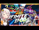 【EXVS2IB】あかりちゃん、イニブ始動。ヴァルキュリアのオバリミ回復がすごい件、そしてちょい弱くされてて草な件( ｀ー´)ノ part1【紲星あかりVOICEROID実況 バルバトスルプス視点】