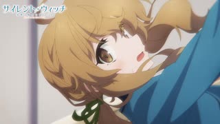 [2025年夏アニメ]『サイレント・ウィッチ 沈黙の魔女の隠しごと』#3 次回予告