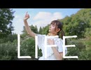 【れゆと】LIFE　踊ってみた【11周年】
