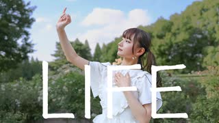 【れゆと】LIFE　踊ってみた【11周年】