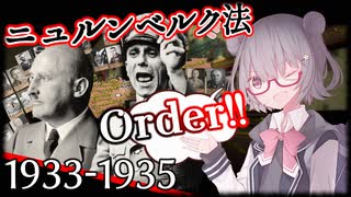 【独ソ戦】同志六花と学ぶ大祖国戦争 #7: 最終解決に至る轍 - Part 2「秩序と混沌の狭間で」【CeVIO解説】