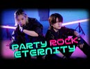 【兄兄×むん】PARTY ROCK ETERNITY 踊ってみた【オリジナル振付】