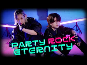 【兄兄×むん】PARTY ROCK ETERNITY 踊ってみた【オリジナル振付】