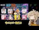 にゅー！つむぎちゃんのごぼぶれ動画　第KPTB３４回　サバイバー視点３【ドラゴンボールザブレイカーズ】