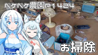 2025年7月17日　農作業日誌P1424　雨が降らないので雨の後の倉庫のお掃除
