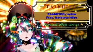 【MMD】プラネテス / seiza feat.初音ミク / Hatsune Miku 13th Anniversary [remake]