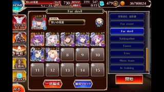 千年戦争アイギス 魔神デミウルゴス降臨 Lv.10 撃破12～放置 (白以下)